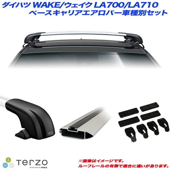 Piaa Terzo キャリア車種別専用セット ダイハツ Wake ウェイク La700 La710 H26 11 Ef100a Eb92a Eb92a Eh413の通販はau Pay マーケット ホットロード