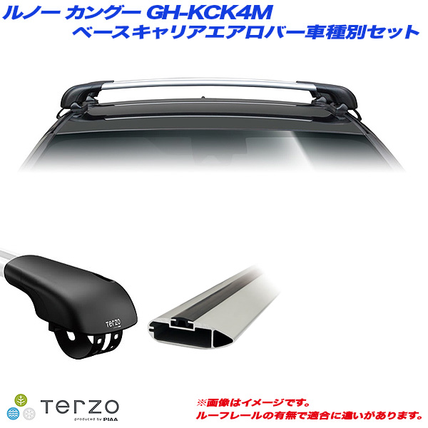 PIAA/Terzo キャリア車種別専用セット ルノー カングー GH-KCK4M H14.3〜H21.8 EF103A + EB76A + EB76A
