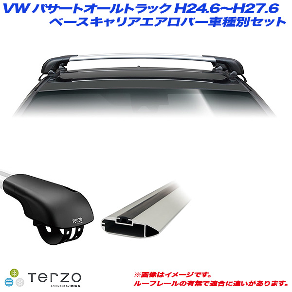 PIAA/Terzo キャリア車種別専用セット VW/フォルクスワーゲン パサート