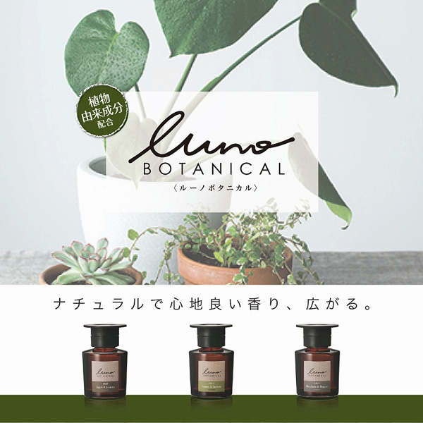 カーメイト ルーノ リキッド ボタニカル マンダリン ミュゲ 芳香剤 80ml 持続約45日 消臭成分配合 フレッシュフルーティの香り L3の通販はau Pay マーケット ホットロード