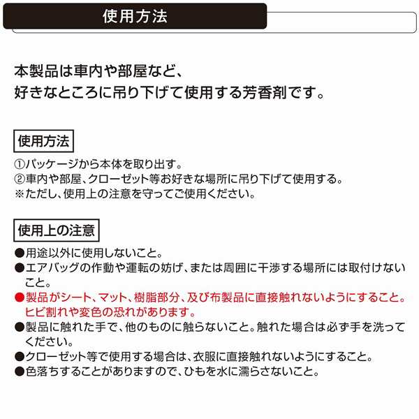 カーメイト ブラングハンギングモノグラム ホワイトムスク 香水ボトル型 吊り下げ 車 芳香剤 3個パック H1301の通販はau Pay マーケット ホットロード