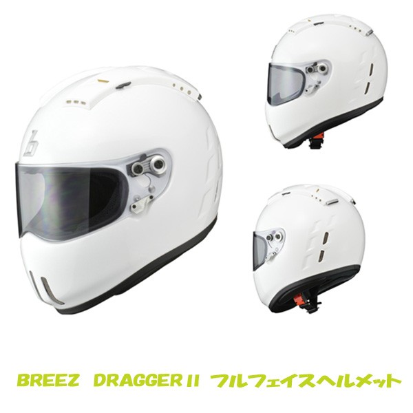 リード工業 Lead バイク フルフェイス ヘルメット M L対応 ホワイト 白 Dragger2の通販はau Pay マーケット ホットロード