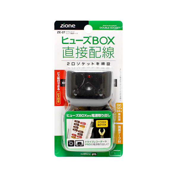 ヤック ダブルソケット ヒューズ電源ベース DC12/24V ギボシ端子付き