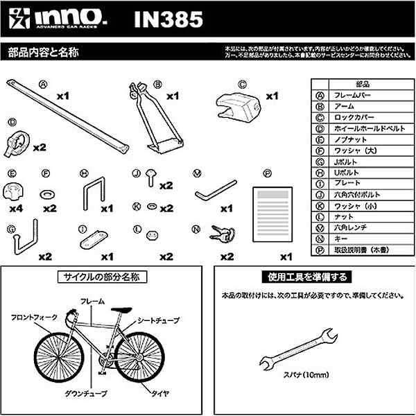 カーメイト inno サイクルアタッチメント 自転車キャリア ルーフキャリア