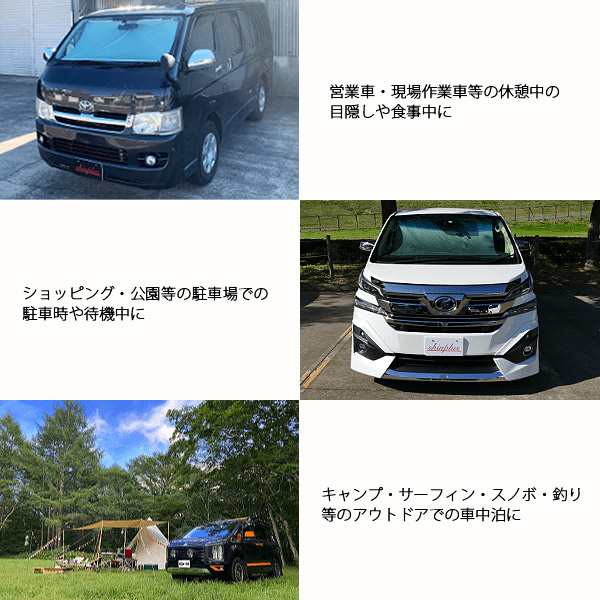 Shinshade 車用 サンシェード 常時取付型 フロントガラス アルト ミラ Mrワゴン等軽自動車 日除け 駐車 車中泊 Uvカット Ss 930の通販はau Pay マーケット ホットロード春日井西店