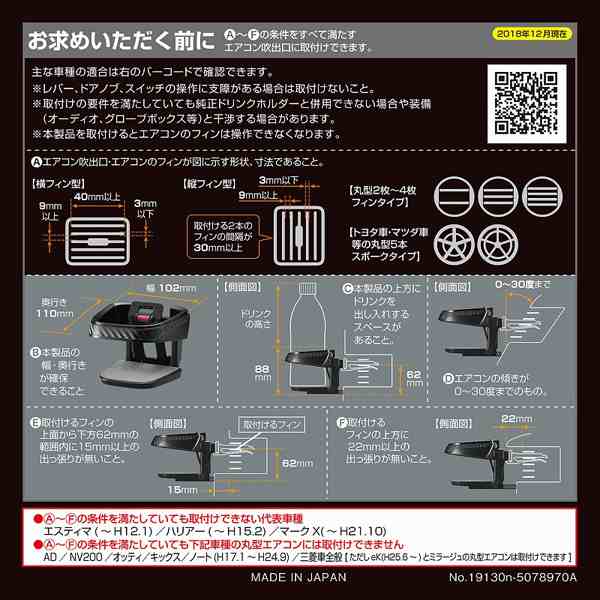 カーメイト ドリンクホルダー ローラーフラップ カーボン調 Black Edition カップホルダー 車用 エアコン取付 直径70 対角寸法72mmまで Dの通販はau Pay マーケット ホットロード