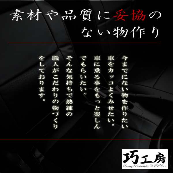 巧工房 フロント シートカバー 運転席 助手席 タウンエースバン/ライトエースバン S402M S412M GL ヘッドレスト分割型  BAZ01R22-001の通販はau PAY マーケット - ホットロードオートパーツ | au PAY マーケット－通販サイト