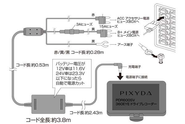 セイワ 常時接続ケーブル ドライブレコーダーオプション品 PDR650SV用