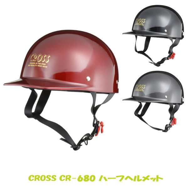 リード工業 Lead Cross ハーフヘルメット バイク 半ヘル 赤 黒 ガンメタ Cr 680の通販はau Pay マーケット ホットロード春日井西店