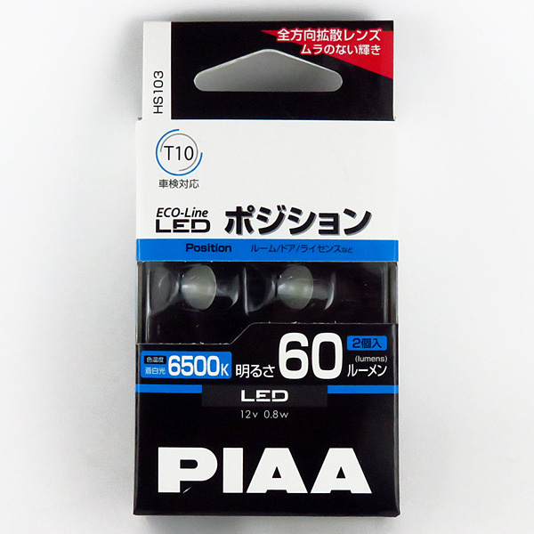 PIAA LEDバルブ T10 6500K 60lm 蒼白光 2個入り エコラインLEDシリーズ 