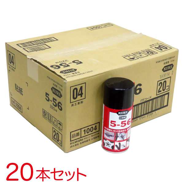 呉工業 KURE CRC 5-56 320ml 【20本セット】556 防錆 潤滑 清浄 防湿 