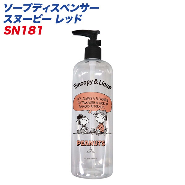 明邦 Meiho ソープディスペンサー スヌーピー レッド 詰め替えボトル 500ml シャンプー リンス ハンドソープ Sn181の通販はau Pay マーケット ホットロード