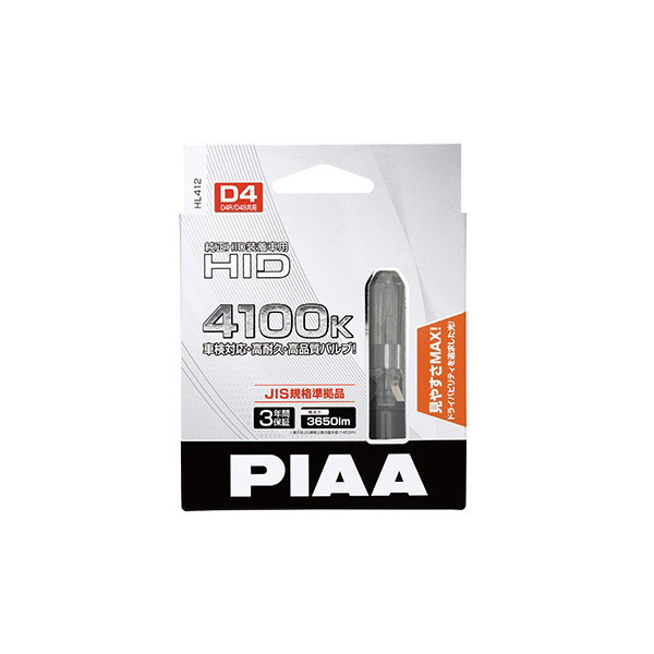 PIAA/ピア HIDバルブ D4R/D4S共用 4100K 3650lm 12V 車検対応 JIS規格準拠品 HL-412_3