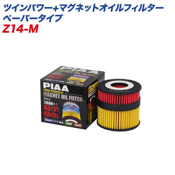 PIAA/ピア ツインパワー+マグネットオイルフィルター ペーパータイプ