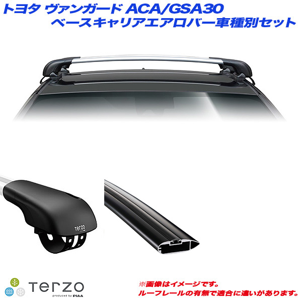 PIAA/Terzo キャリア車種別専用セット トヨタ ヴァンガード ACA/GSA30 H19.8〜H25.11 EF103A + EB84AB + EB84ABの通販は 17,630円