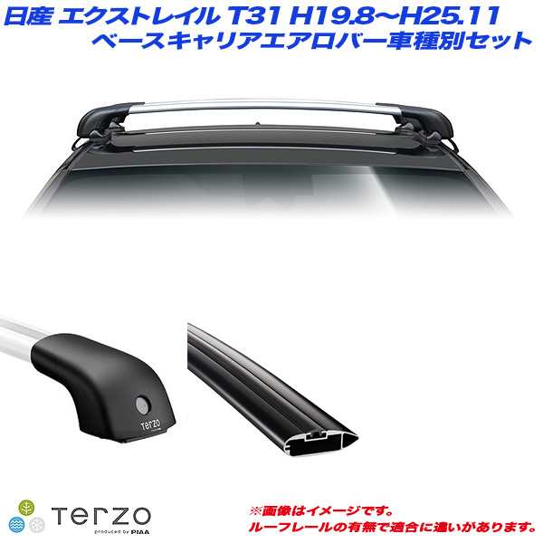 PIAA/Terzo キャリア車種別専用セット 日産 エクストレイル T31 H19.8〜H25.11 EF101A + EB92AB +  EB92ABの通販はau PAY マーケット - ホットロード au PAY マーケット店 | au PAY マーケット－通販サイト