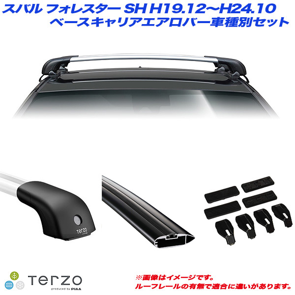 PIAA/Terzo キャリア車種別専用セット スバル フォレスター SH H19.12〜H24.10 EF101A + EB92AB + EB92AB + DR25の通販は 19,629円