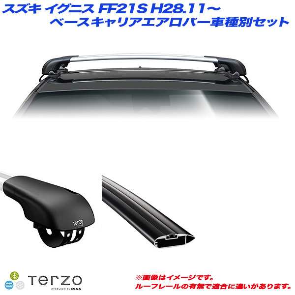 PIAA/Terzo キャリア車種別専用セット スズキ イグニス FF21S H28.11