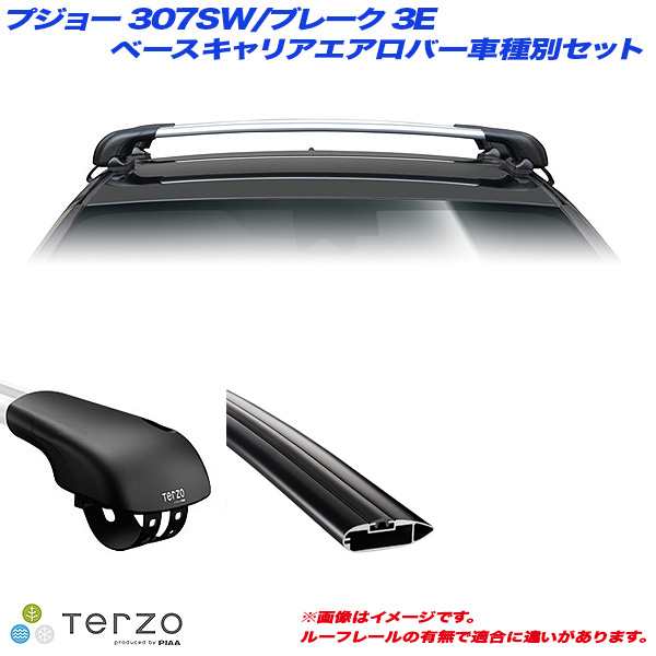 PIAA/Terzo キャリア車種別専用セット プジョー 307SW/ブレーク 3E H14.9〜H20.8 EF103A + EB84AB + EB84ABの通販は