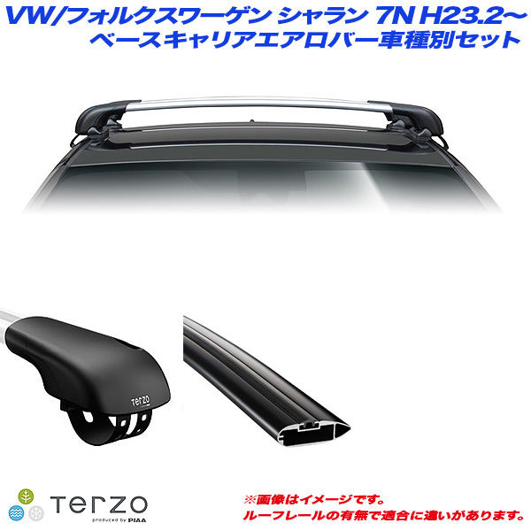 PIAA/Terzo キャリア車種別専用セット VW/フォルクスワーゲン シャラン 7N H23.2〜 EF103A + EB92AB + EB92AB