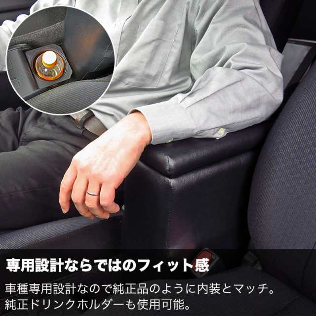 プロボックス サクシード NHP160系 ハイブリッド 専用 コンソールボックス アームレスト 肘置き 収納 便利 内装 日本製 巧工房  BPSH-1の通販はau PAY マーケット - ホットロード au PAY マーケット店 | au PAY マーケット－通販サイト