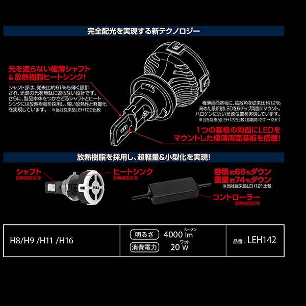 PIAA ヘッドライト フォグライト LEDバルブ 6000k H8 H9 H11 H16 車検