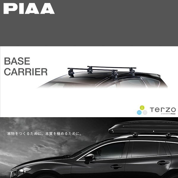 PIAA/Terzo キャリア車種別専用セット トヨタ カローラツーリング NRE 