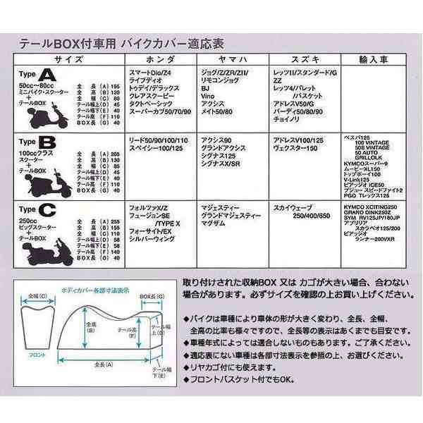 BB5002 ユニカー工業 テールBOX付車専用バイクカバー（タイプB