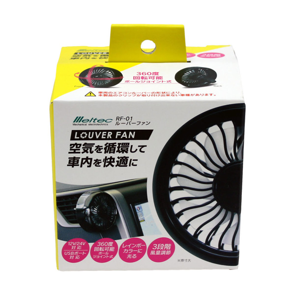大自工業 ルーバーファン エアコン吹き出し口用扇風機 冷暖房効率アップ カーファン Dc12v 24v車対応 Ledイルミ付き Rf 01の通販はau Pay マーケット ホットロード