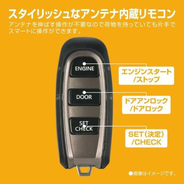 カーメイト エンジンスターター セット 車種別 カローラアクシオ 4