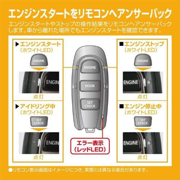 カーメイト エンジンスターター セット 車種別 セレナ ワゴン H24.8