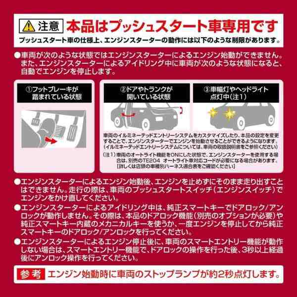 カーメイト Carmate リモコン エンジンスターター プッシュスタート車用 トヨタ スバル ブラックシルバー Te W73psaの通販はau Pay マーケット ホットロード