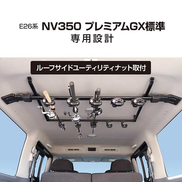 ヤック Yac E26系 Nv350 P Gx標準専用 スマートロッドホルダー 5本用 収納 車載 釣竿 車 5kg U Ca1fの通販はau Pay マーケット ホットロード Au Pay マーケット店