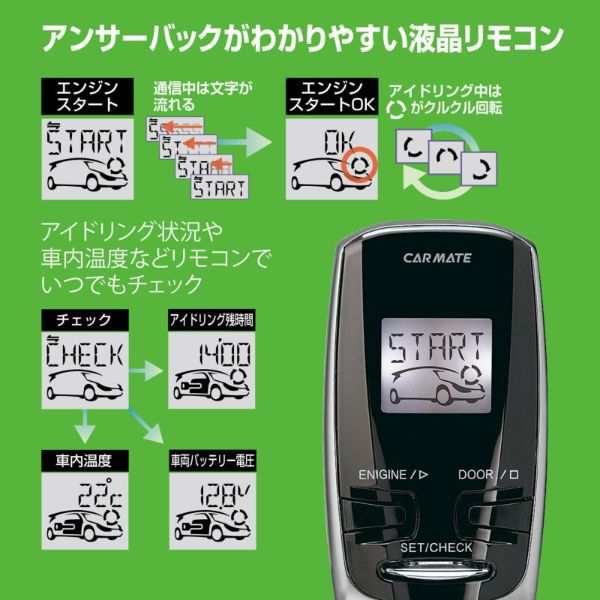 カーメイト エンジンスターター セット 車種別 Nボックス R2.12〜R3.12