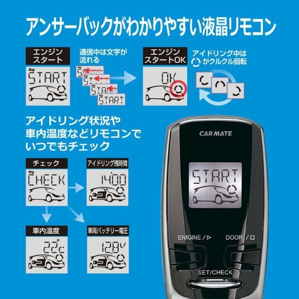 エンジンスターター セット ハスラー MR52S/MR92S R4.5〜 エンスタ 車種別 カーメイト TE-W73PSB + TE161 + TE207_4