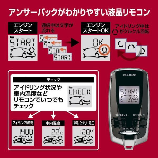 エンジンスターター セット RAV4/ラブフォー ガソリン ACA3#W系 H18.8〜H22.8 エンスタ カーメイト TE-W73PSA + TE154 + TE202_4