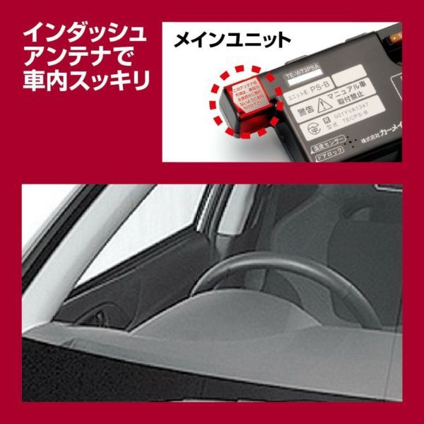 エンジンスターター セット RAV4/ラブフォー ガソリン ACA3#W系 H18.8〜H22.8 エンスタ カーメイト TE-W73PSA + TE154 + TE202_6