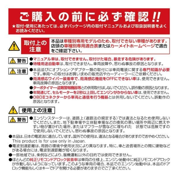 エンジンスターター セット RAV4/ラブフォー ガソリン ACA3#W系 H18.8〜H22.8 エンスタ カーメイト TE-W73PSA + TE154 + TE202_8