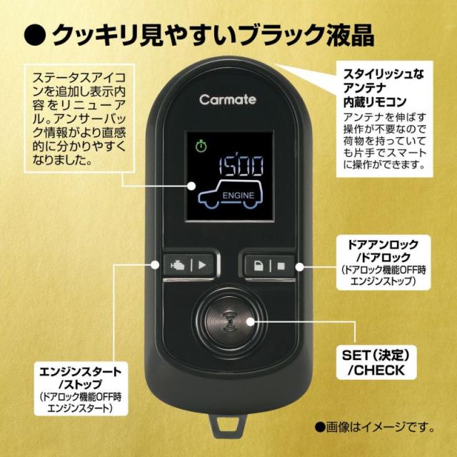 エンジンスターター セット アトレー ワゴン S320G/S330G H17.5〜H19.9 エンスタ 車種別 カーメイト TE-W8000 + TE89 + TE404_4