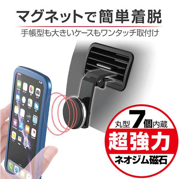 星光産業 スマホホルダー マグネット 磁石 Ac取付 ワンタッチ Iphone 車載 Ec 214の通販はau Pay マーケット ホットロード