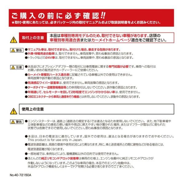 カーメイト エンジンスターター セット 車種別 ヴォクシー GR除く HV H29.7〜H30.6 ZWR80W/ZWR80G系 TE-W73PSB + TE157 + TE207_6