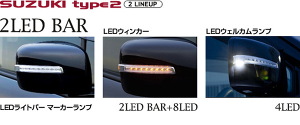 ヴァレンティ/Valenti ジュエルLED ドアミラーウィンカー SUZUKI type2 スズキ ライトスモーク/ブラッククローム/ホワイト DMW-SZ2SW