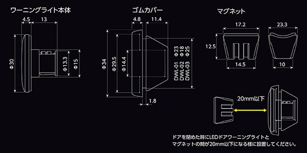 ヴァレンティ/Valenti LEDドアワーニングライト トヨタ用 連動 ライト