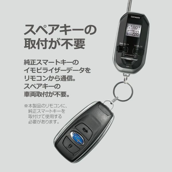 即納 最大半額 カーメイト エンジンスターター セット 車種別 アクア クロスオーバー含む Gr除く H29 06 H30 04 Nhp10系 Te W73psb Te157 Te7 超特価激安 Ihmc21 Com