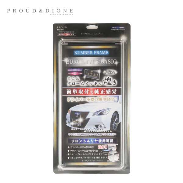 プラウド ユーロナンバーフレーム フロント リア 共用 クロームメッキ 車 ナンバー キズ曲がり防止 Pel 301の通販はau Pay マーケット ホットロード