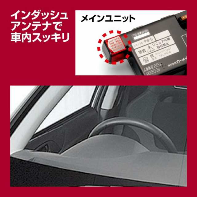 高級感 カーメイト エンジンスターター セット 車種別 アルファード ワゴン H 5 H27 1 Anh2 W Ggh2 W系 Te W73psa Te154 Expectation Theblindtigerslidell Com