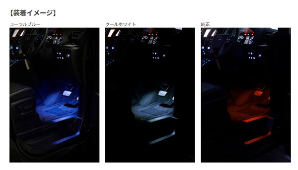 ヴァレンティ/Valenti ジュエル LED フットランプ 車内 純正交換タイプ クールホワイト グローボックス トヨタ スバル系  FOT-01W｜au PAY マーケット