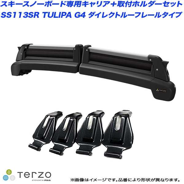 PIAA/Terzo スキースノーボード専用キャリアセット H25.12〜 ヴェゼル