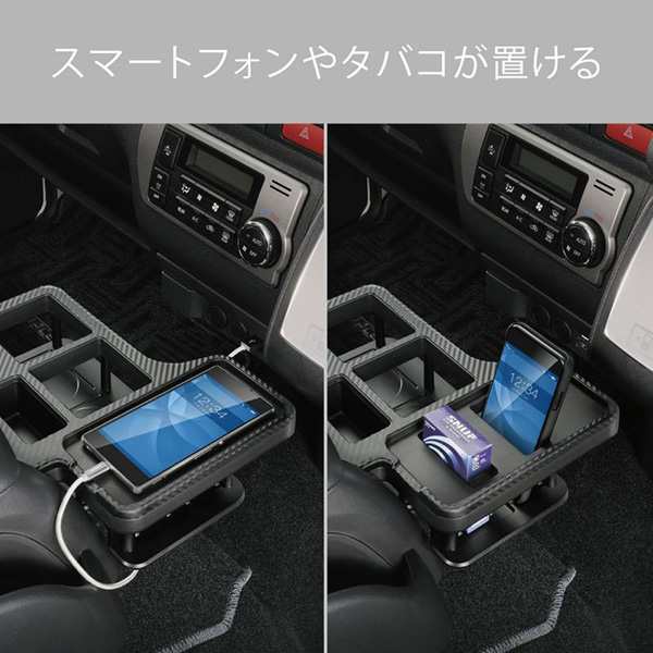 カーメイト ドリンクテーブル プレミアム ハイエース 200系用 H16.8〜 カーボン調ブラック センターコンソール有車 小物収納  NZ593の通販はau PAY マーケット - ホットロード au PAY マーケット店 | au PAY マーケット－通販サイト