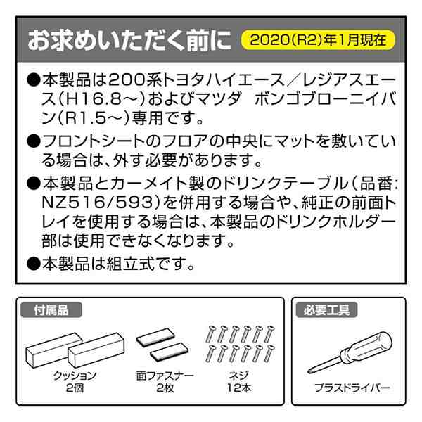 200系ハイエース用 コンソールボックス カーボン調 ドリンクホルダー